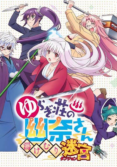 Cover image for the game Yuuna and the Haunted Hot Springs: Steam Dungeon