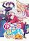 Cover image for the game Yuuna and the Haunted Hot Springs: Steam Dungeon