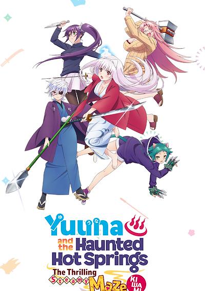 Cover image for the game Yuuna and the Haunted Hot Springs: The Thrilling Steamy Maze Kiwami