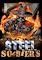 Cover image for the game Z: Steel Soldiers
