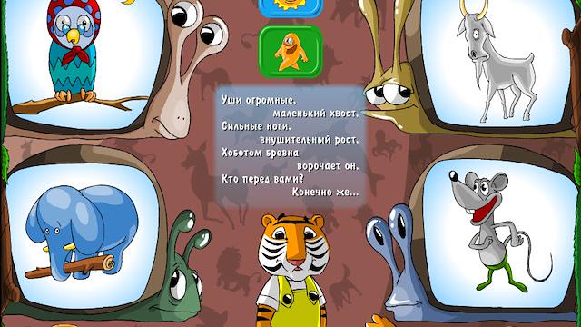 Image for the game Zagadki Tigrenka Usika