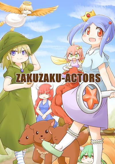 Cover image for the game Zakuzaku Actors
