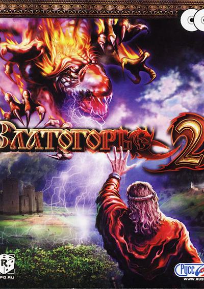 Cover image for the game Zlatogorye 2