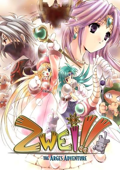 Cover image for the game Zwei!!: The Arges Adventure